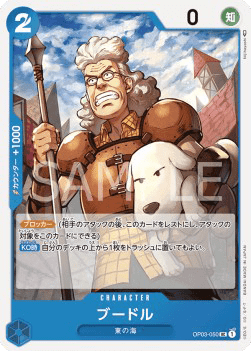 Boodle (OP03-050) 카드 이미지
