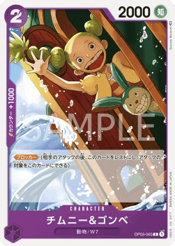 Chimney & Gonbe (OP03-065) 카드 이미지