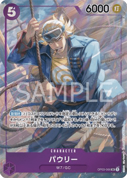 Paulie (OP03-066)