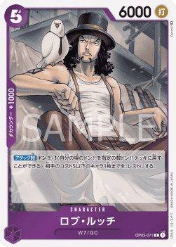 Rob Lucci (OP03-071) 카드 이미지