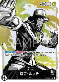Rob Lucci (OP03-076)