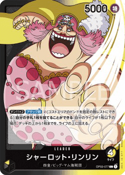 Charlotte Linlin (OP03-077) 카드 이미지