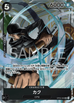 Kaku (OP03-080)