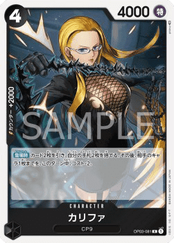 Kalifa (OP03-081)