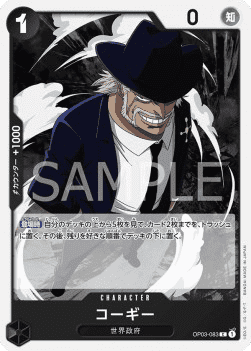 Corgy (OP03-083) 카드 이미지