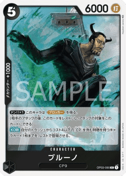 Blueno (OP03-090)