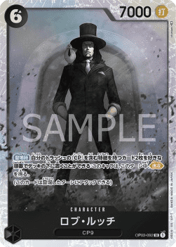 Rob Lucci (OP03-092)