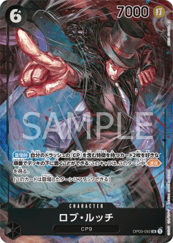 Rob Lucci (OP03-092)
