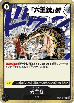 Six King Pistol (OP03-097) 카드 이미지