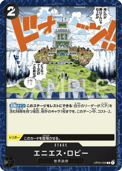Enies Lobby (OP03-098) 카드 이미지