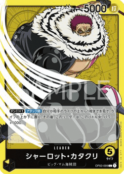 Charlotte Katakuri (OP03-099) 카드 이미지