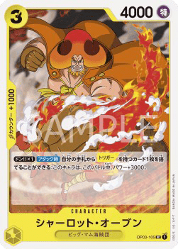 Charlotte Oven (OP03-105) 카드 이미지