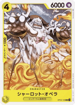 Charlotte Opera (OP03-106) 카드 이미지