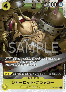 Charlotte Cracker (OP03-108) 카드 이미지