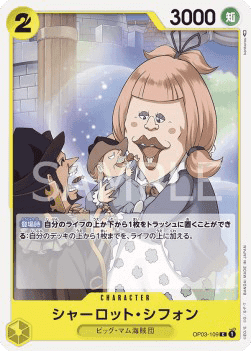 Charlotte Chiffon (OP03-109) 카드 이미지