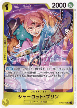 Charlotte Pudding (OP03-112)