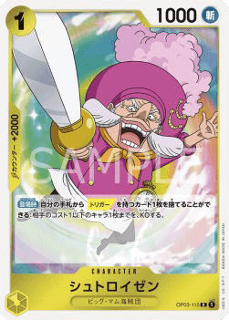 Streusen (OP03-115) 카드 이미지
