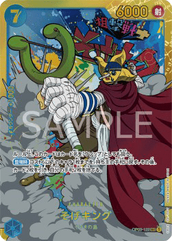 Sogeking (OP03-122)