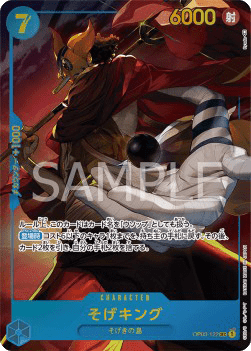 Sogeking (OP03-122)