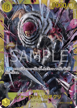 Charlotte Katakuri (OP03-123)