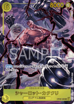 Charlotte Katakuri (OP03-123)