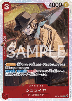 Shuraiya (OP06-009) 카드 이미지