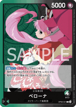 Perona (OP06-021)
