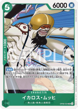 Ikaros Much (OP06-024)