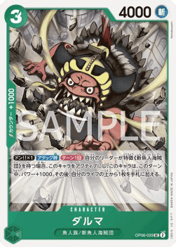 Daruma (OP06-029)