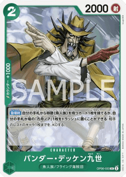 Vander Decken IX (OP06-033)