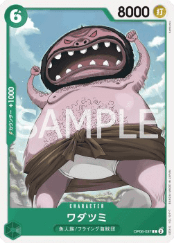 Wadatsumi (OP06-037)
