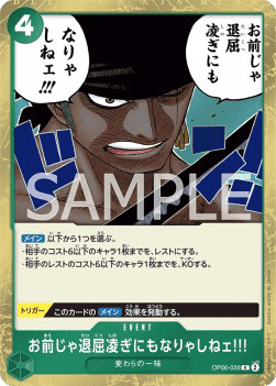 You Ain't Even Worth Killing Time!! (OP06-039)