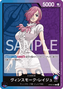 Vinsmoke Reiju (OP06-042)