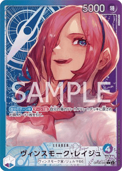 Vinsmoke Reiju (OP06-042) 카드 이미지
