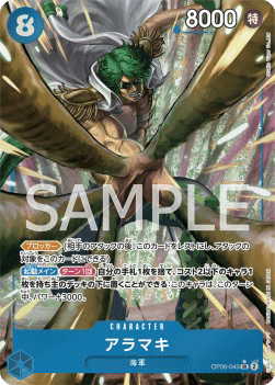 Aramaki (OP06-043)