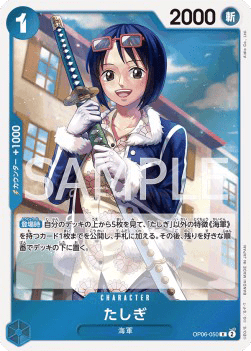 Tashigi (OP06-050)