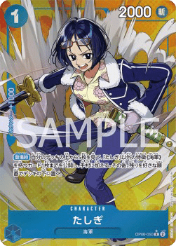 Tashigi (OP06-050)
