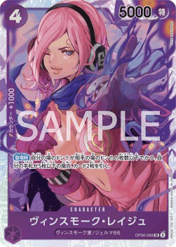 Vinsmoke Reiju (OP06-069)