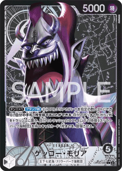 Gecko Moria (OP06-080)