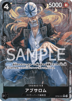 Absalom (OP06-081)