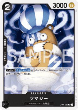 Kumacy (OP06-085)