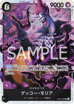 Gecko Moria (OP06-086)