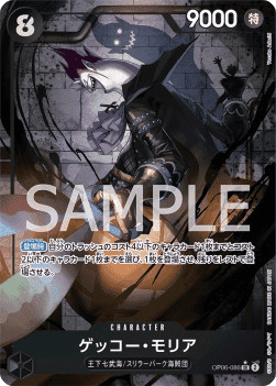 Gecko Moria (OP06-086)