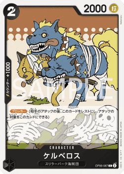 Cerberus (OP06-087)