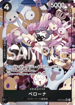 Perona (OP06-093)