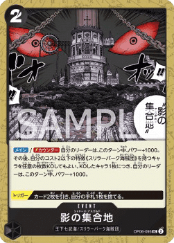 Shadows Asgard (OP06-095)