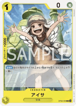 Aisa (OP06-099) 카드 이미지