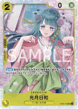 Kouzuki Hiyori (OP06-106)