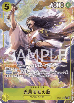 Kouzuki Momonosuke (OP06-107)
