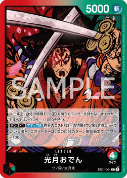 Kouzuki Oden (EB01-001)
